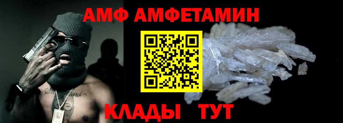 Amphetamine 97% Казань