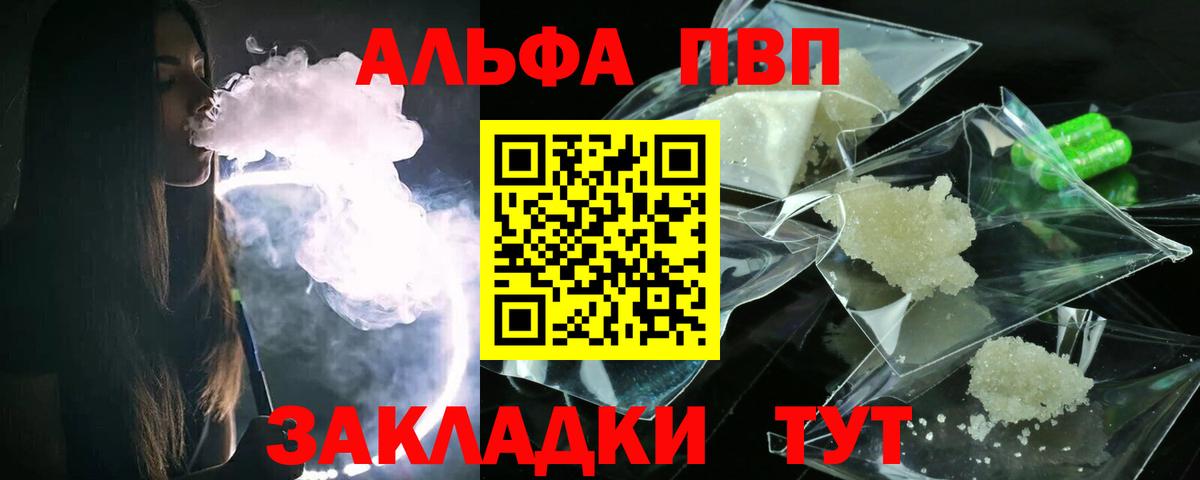Альфа ПВП Соль  наркотики  APVP VHQ  Казань  Alpha-PVP  A-PVP VHQ  Вход с VPN 