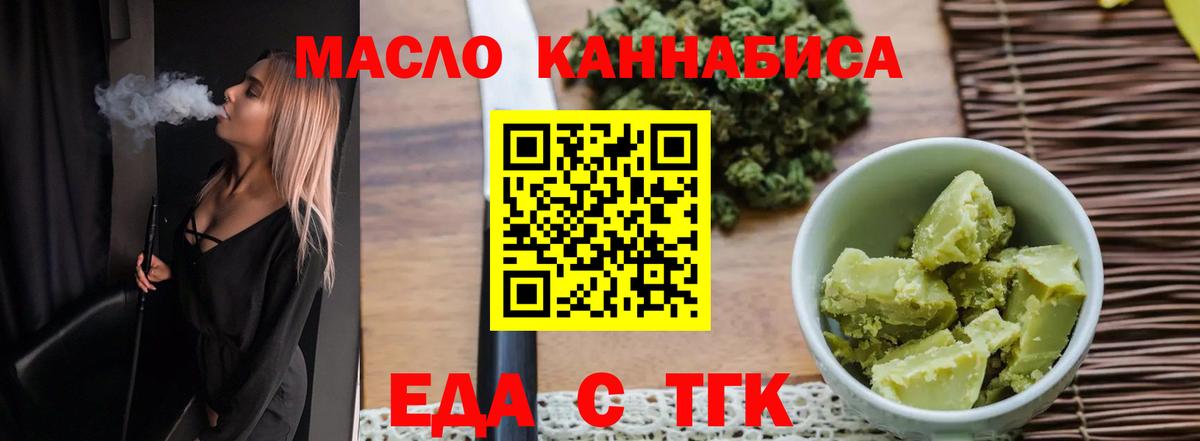 Казань  Еда ТГК конопля  Вход с VPN 