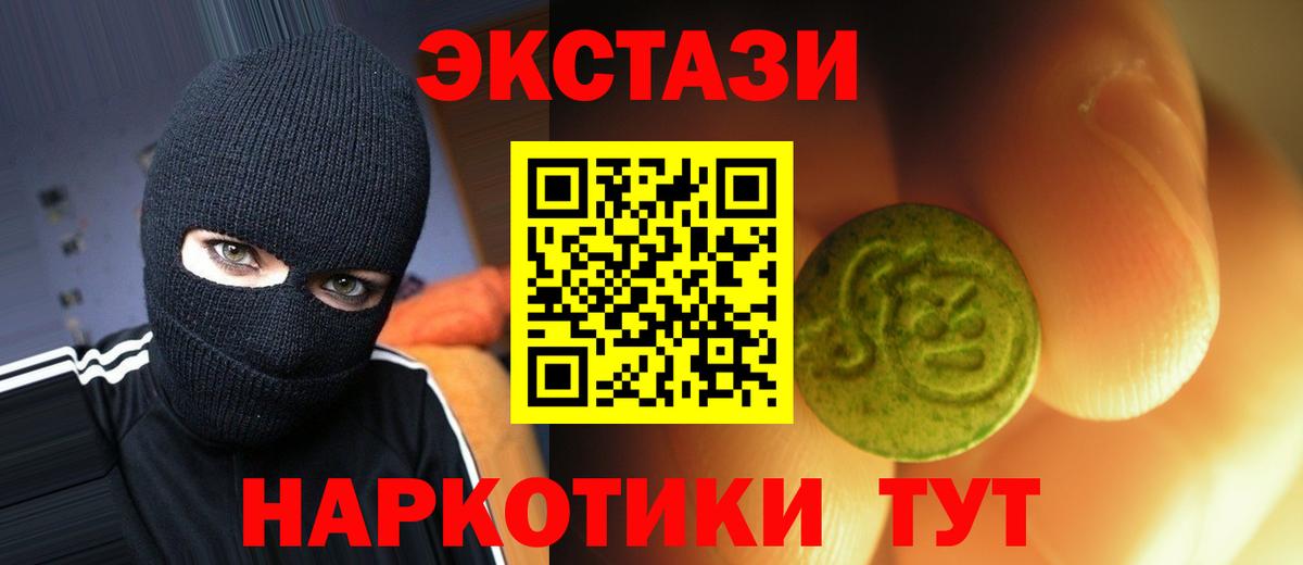 Ecstasy ешки Казань