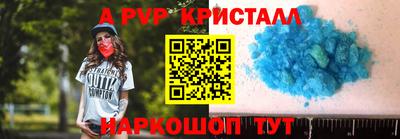 прущие крисы Бийск