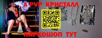 прущие крисы Бийск