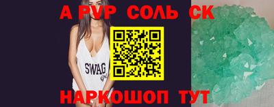 прущие крисы Бийск