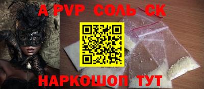 прущие крисы Бийск