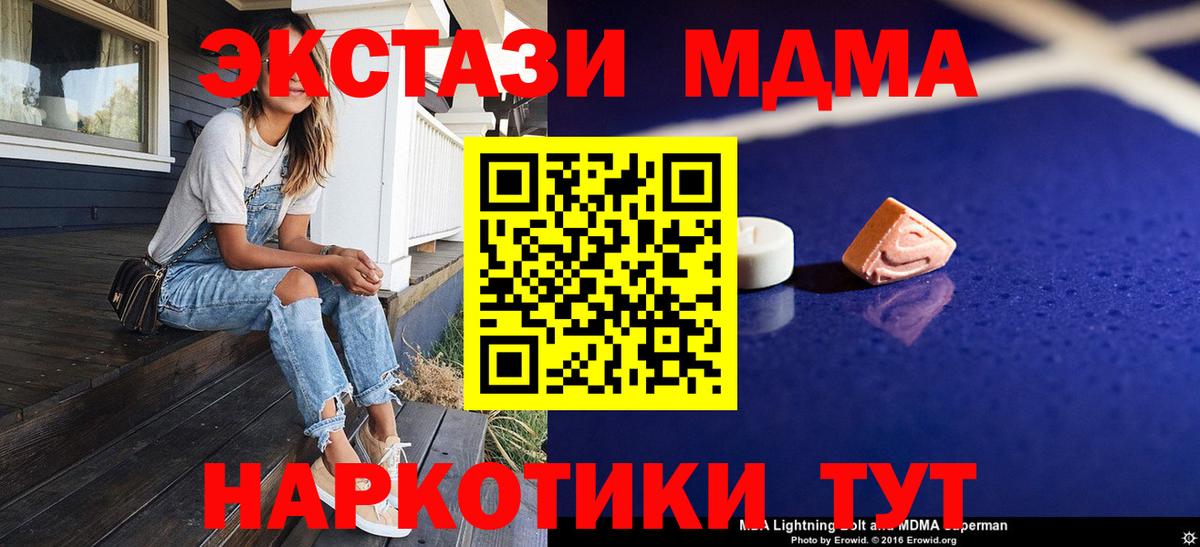 МДМА crystal  Вход с VPN  Казань  МДМА Molly 