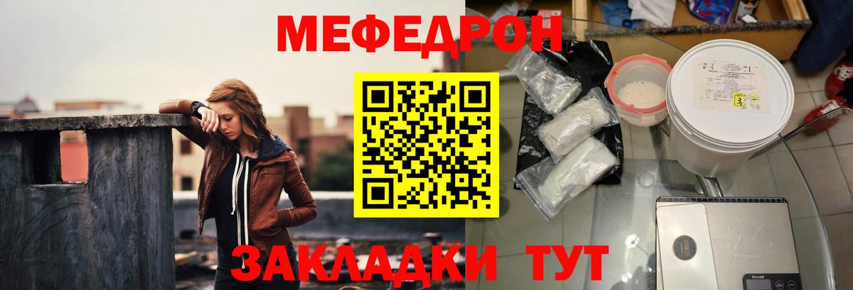 Меф мука Казань