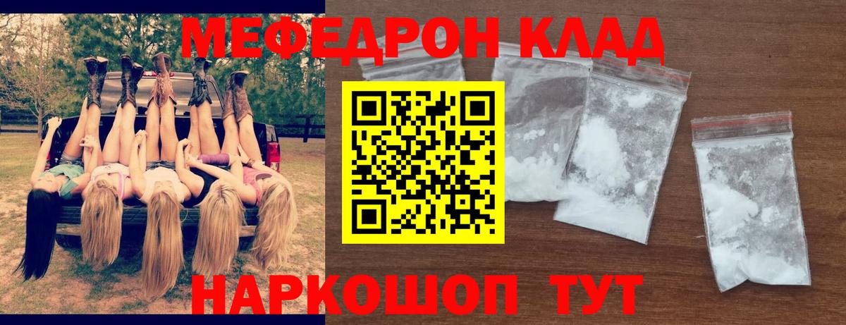 Меф мяу мяу  Мефедрон  Казань  Вход с VPN 