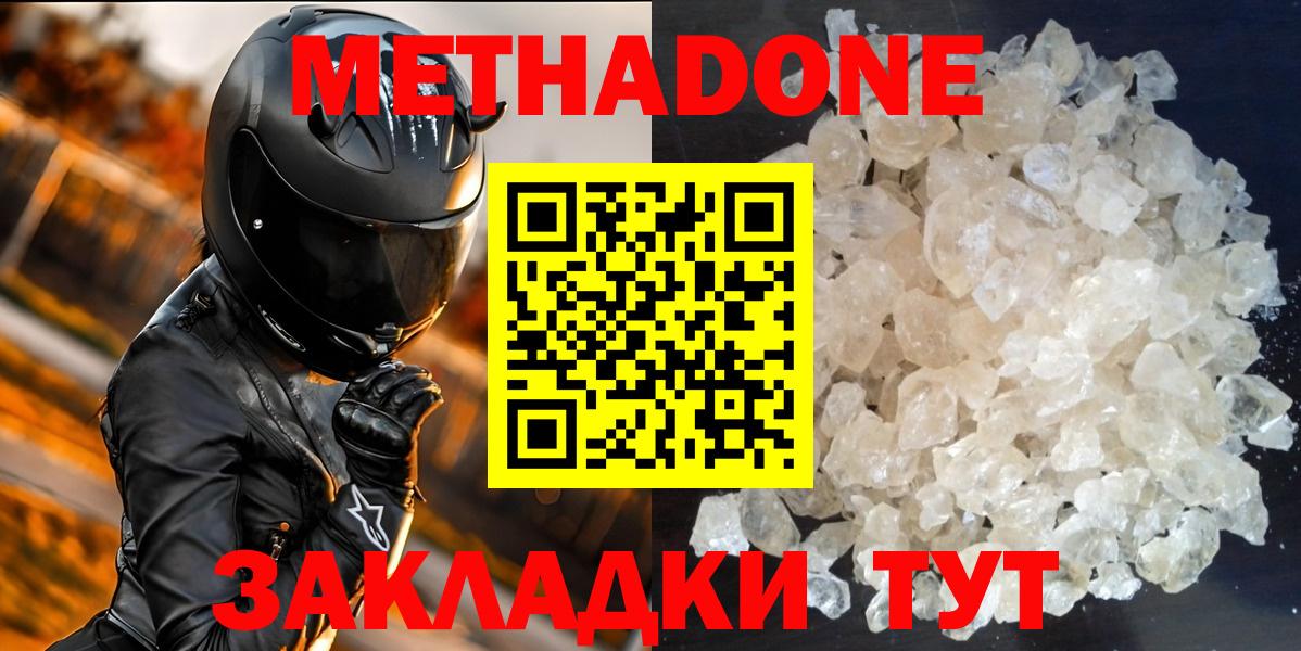 Метадон белоснежный Казань