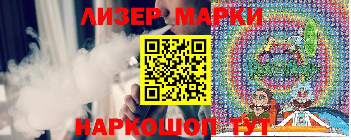 Марки 25I-NBOMe 1,5мг  Марки 25I-NBOMe 1,5мг  Казань  Вход с VPN 