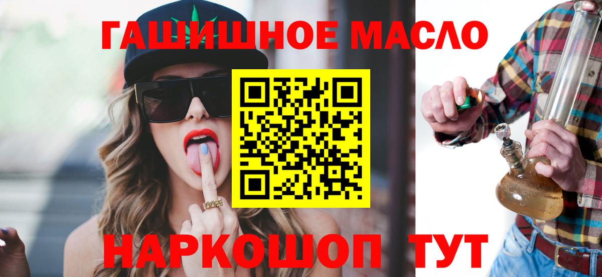 ТГК THC oil  Вход с VPN  закладки  Казань 