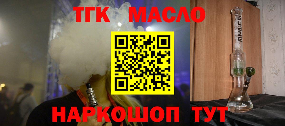 ТГК жижа Казань